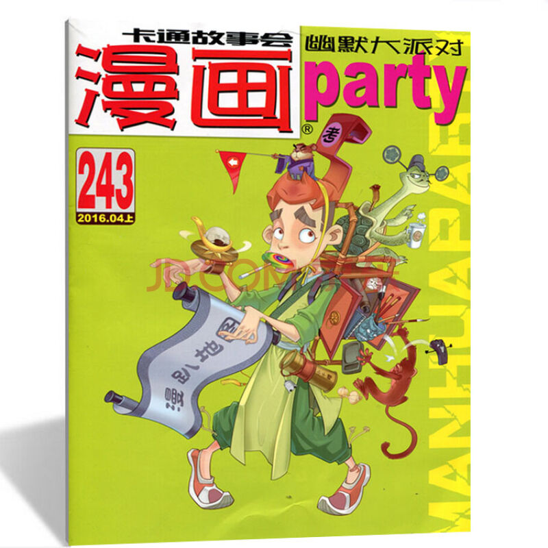 漫畫PARTY-豌豆笑傳4