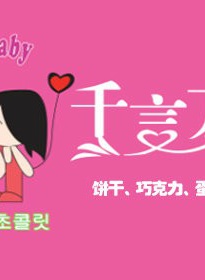 焦恩俊