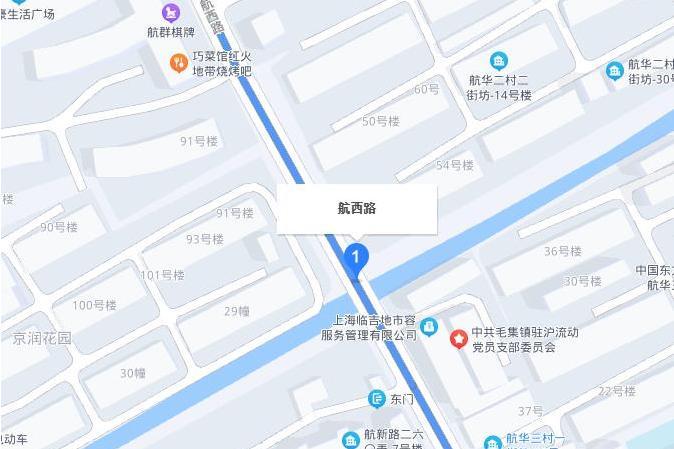 航西路 航西路