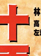 馮淬帆 馮淬帆