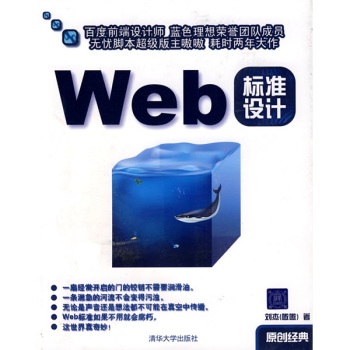Web標準設計