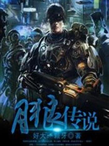 月狼傳說 月狼傳說