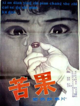 康瑾瑜