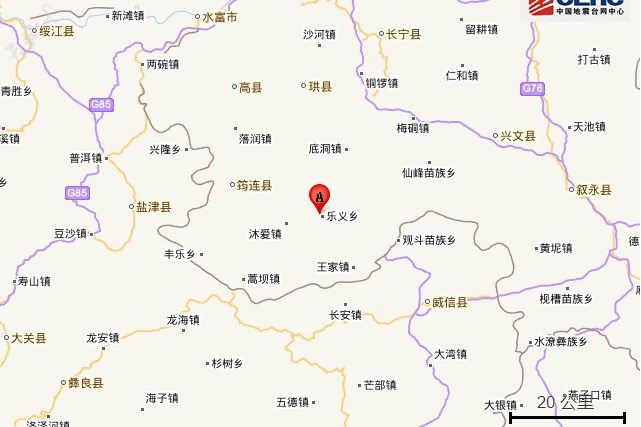 3·7筠連地震 3·7筠連地震