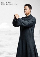 功守道(2017年馬雲主演的微電影)
