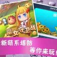 魔女守衛戰 魔女守衛戰
