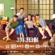 生活萬歲(2021年劉威、王鷗主演的家庭生活輕喜劇) 生活萬歲(2021年劉威、王鷗主演的家庭生活輕喜劇)