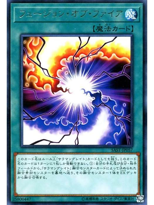 火焰結合