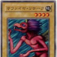 青玉眼怪 青玉眼怪