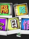王東泰 王東泰