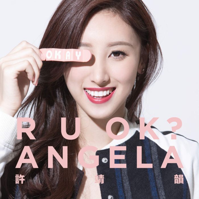 R U OK?(許靖韻音樂專輯) R U OK?(許靖韻音樂專輯)