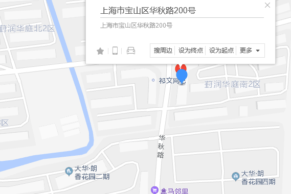 華秋路200號 華秋路200號