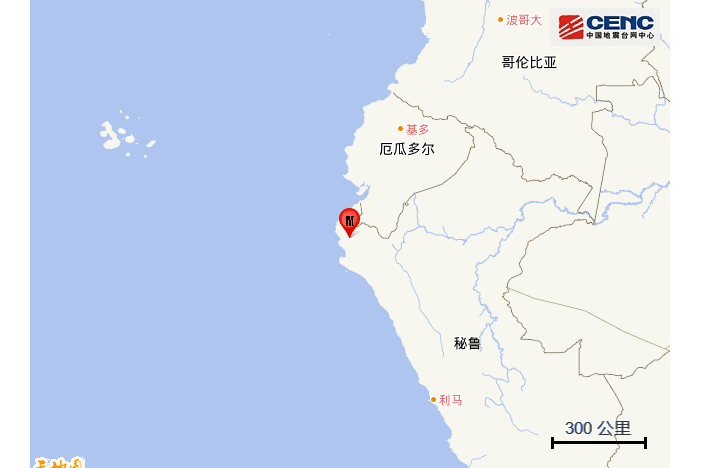 7·30秘魯地震 7·30秘魯地震