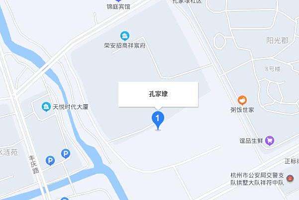孔家埭