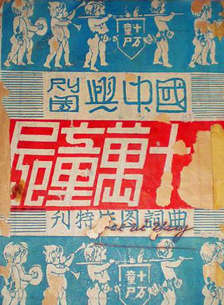 劉克宣 劉克宣
