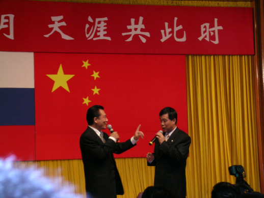2003年9月11日在中國駐俄羅斯大使館表演相聲