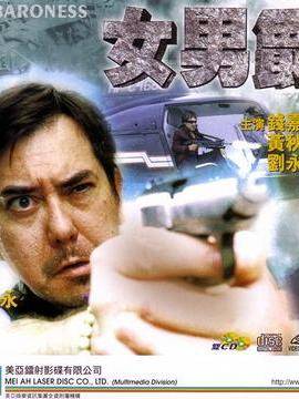 黃秋生(中國香港男演員) 黃秋生(中國香港男演員)