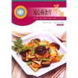 冠心病食療菜譜(冠心病食譜) 冠心病食療菜譜(冠心病食譜)
