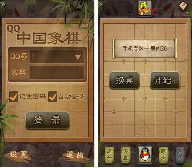 掌上象棋 掌上象棋