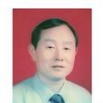 夏延斌 夏延斌