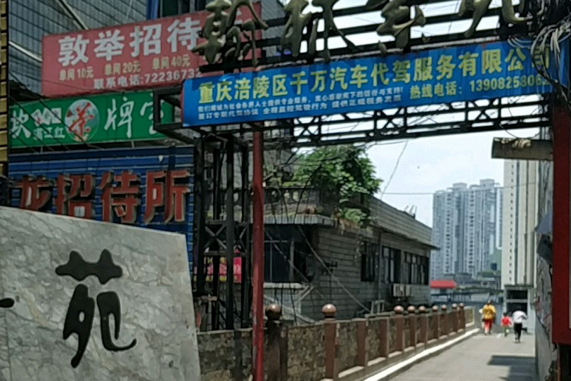 翰林紫苑