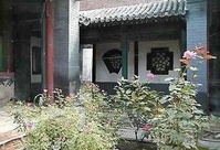 北京的名人故居