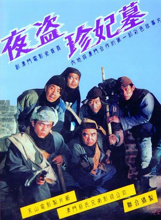 杜志國(中國影視演員) 杜志國(中國影視演員)
