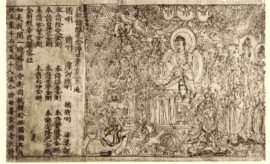 868年大唐印刷的金剛般若波羅蜜經