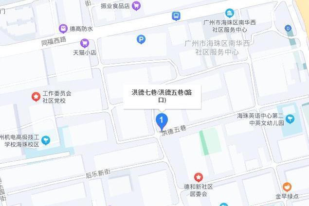 洪德七巷 洪德七巷