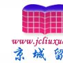 京城留學網 京城留學網