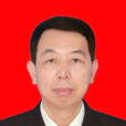 周秋明(梅州市政協副主席) 周秋明(梅州市政協副主席)