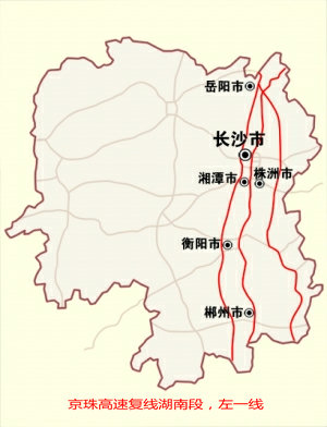 京珠高速公路複線湖南段