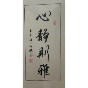 趙虎
