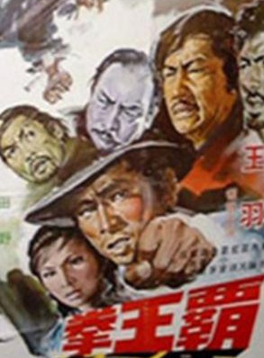 王羽(演員) 王羽(演員)