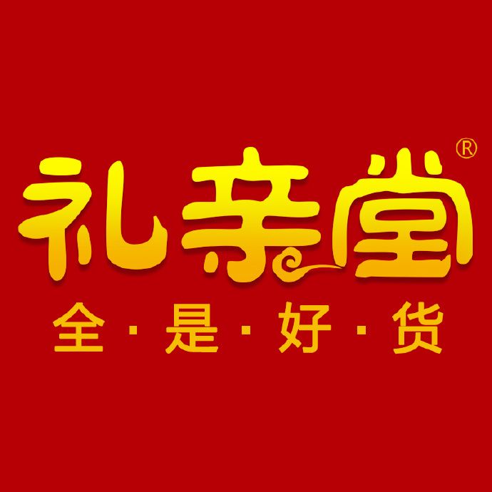 禮親堂 禮親堂