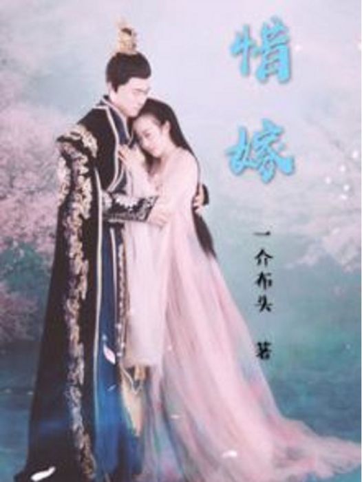 嫁女有方 嫁女有方