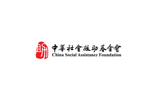 中華社會救助基金會
