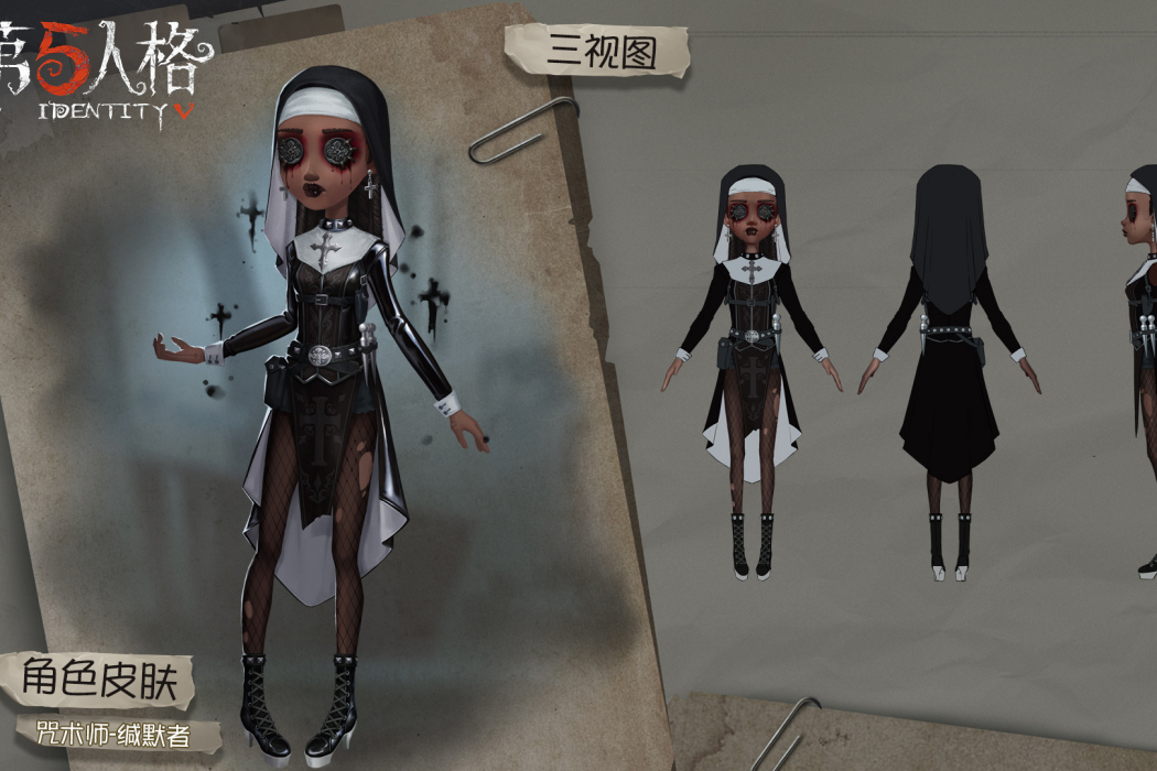 緘默者(遊戲《第五人格》中的時裝) 緘默者(遊戲《第五人格》中的時裝)