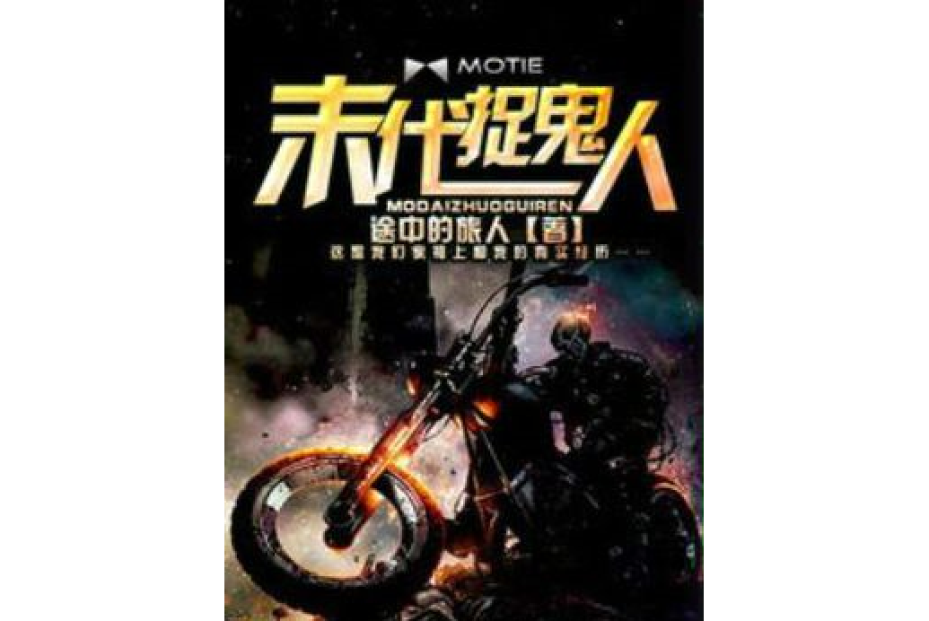 奇術世家 奇術世家