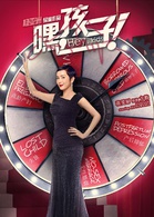 嘿，孩子