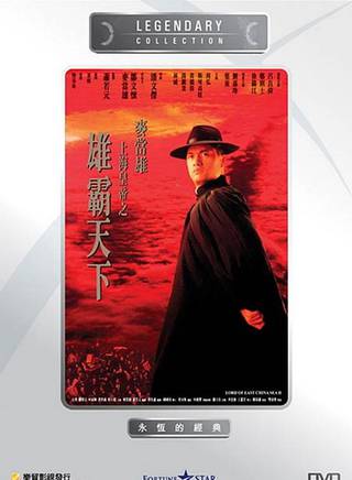 苗僑偉(苗橋偉) 苗僑偉(苗橋偉)