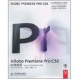 Adobe Premiere Pro CS5經典教程