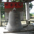 岱山寺 岱山寺