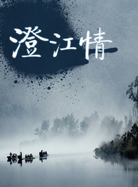 池華瓊 池華瓊