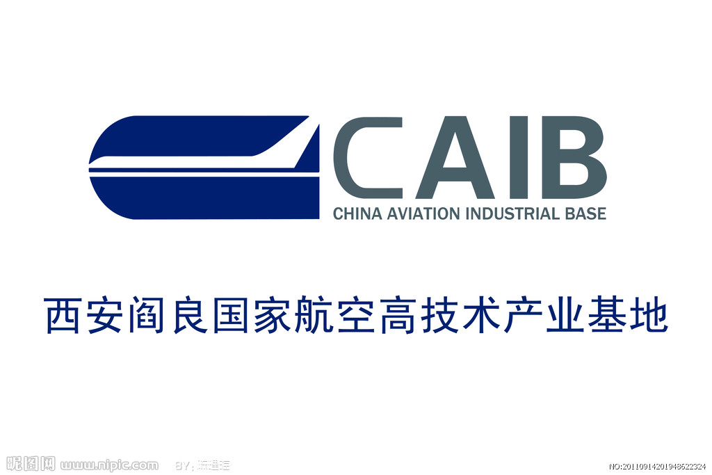 西安閻良國家航空高技術產業基地(陝西航空經濟技術開發區)