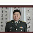 戴森(中國書畫家協會常務理事) 戴森(中國書畫家協會常務理事)