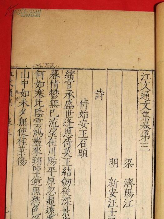 去故鄉賦 去故鄉賦