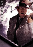 魍魎之匣(原田真人執導電影) 魍魎之匣(原田真人執導電影)