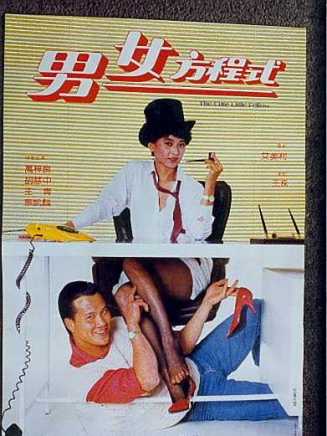 劉雪華(中國香港女演員) 劉雪華(中國香港女演員)