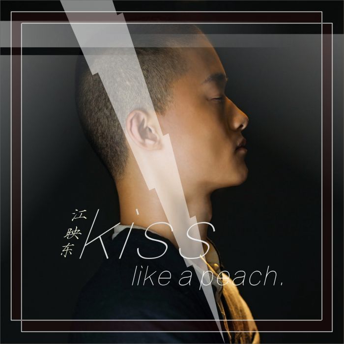 kiss like a peach kiss like a peach
